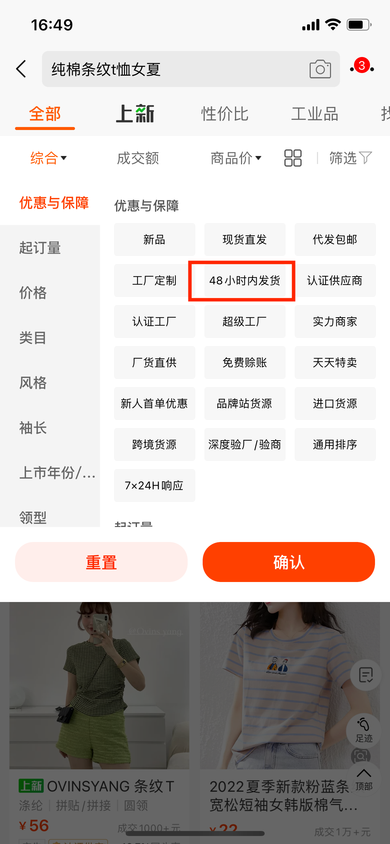 「关于发货」1688平台现货商品发货服务标升级之规则解读