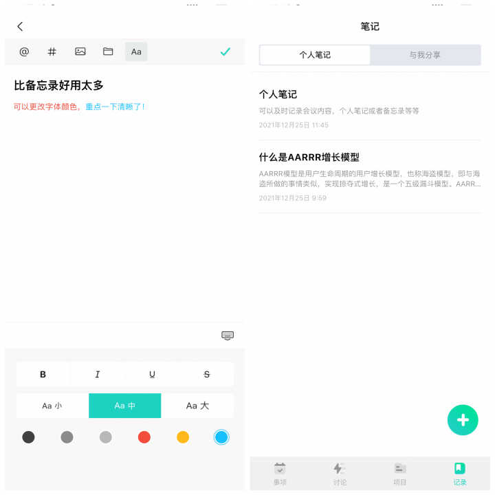 小团队之间有哪些好用免费的多人协同办公软件可推荐？