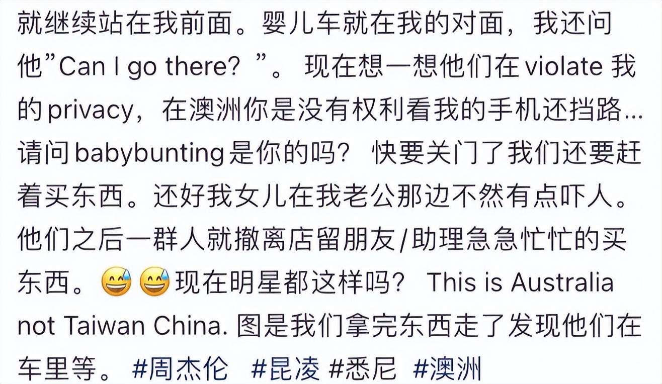 周杰伦助理疑侵犯路人隐私！查看路人手机相册，挡住过道没礼貌
