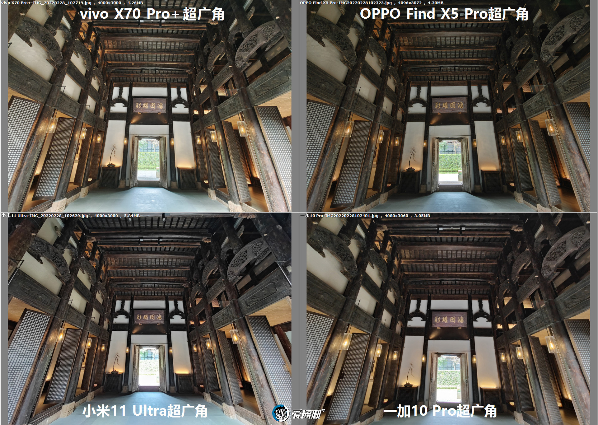 拍照横评：Find X5 Pro力战一加10 Pro、X70 Pro+、小米11 Ultra