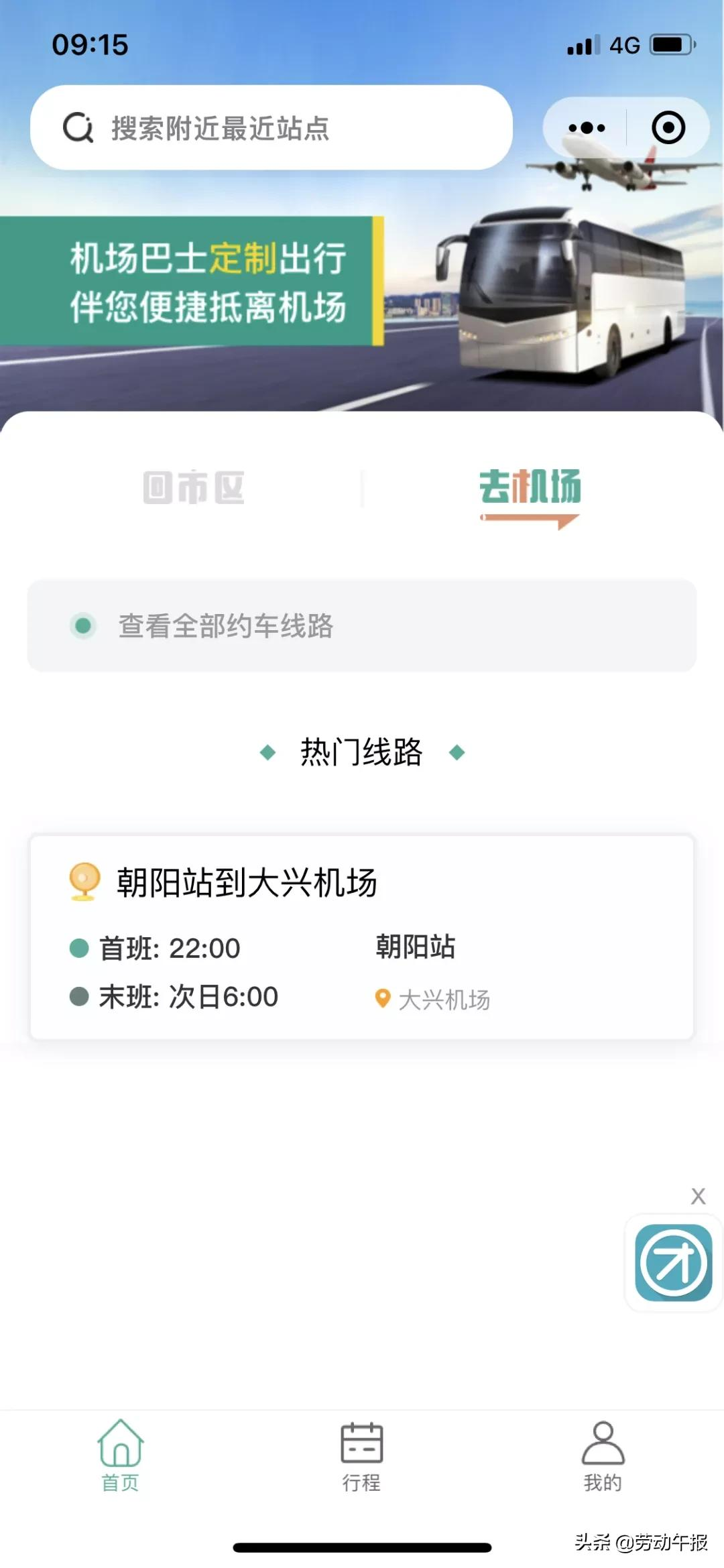 知晓｜-4~5℃，本周日将进行今年最后一期小客车指标摇号 道路停车下月新增补缴环节 元旦春节出行前先搜下这里
