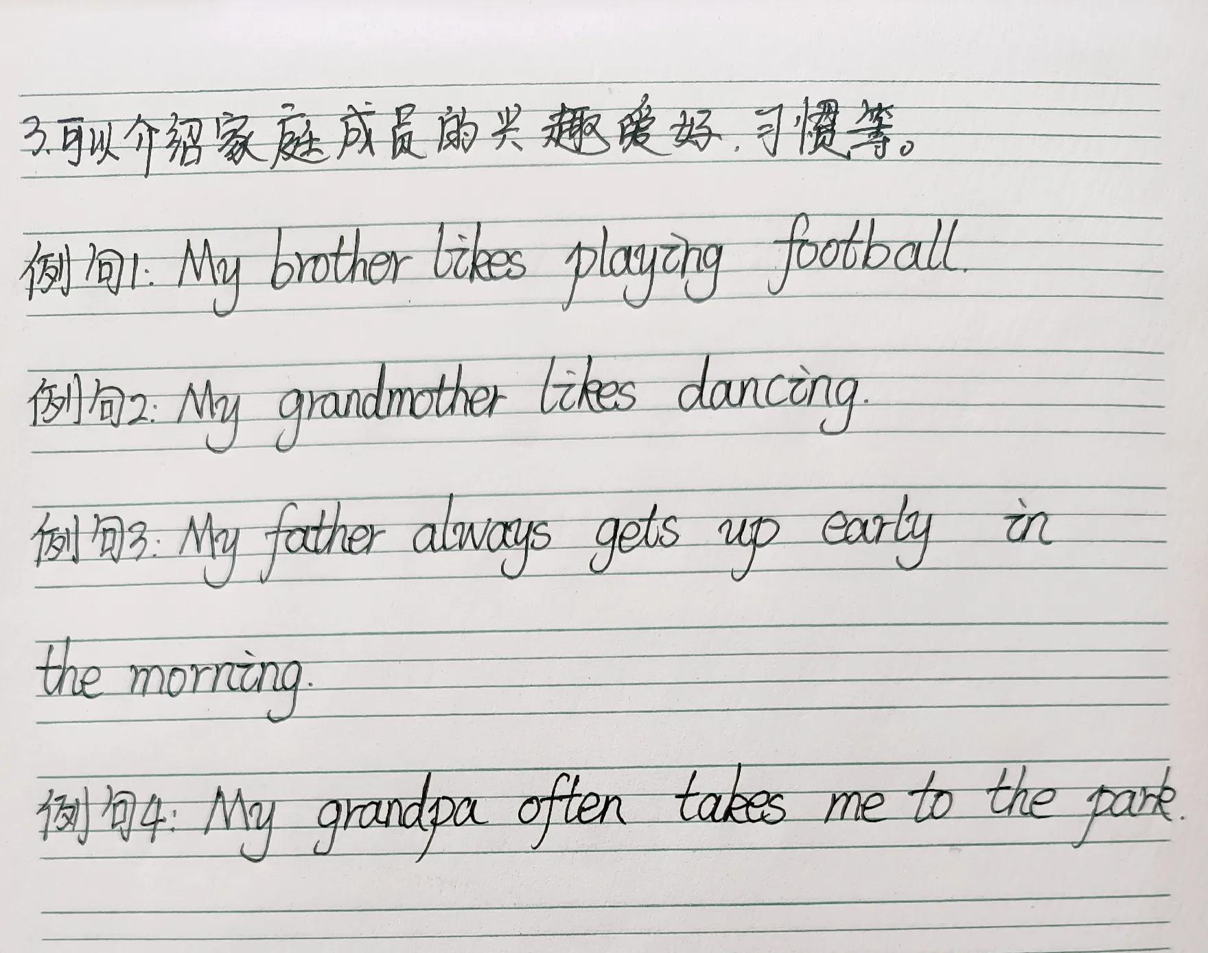 小学通用英语小作文，家庭成员，写作思路