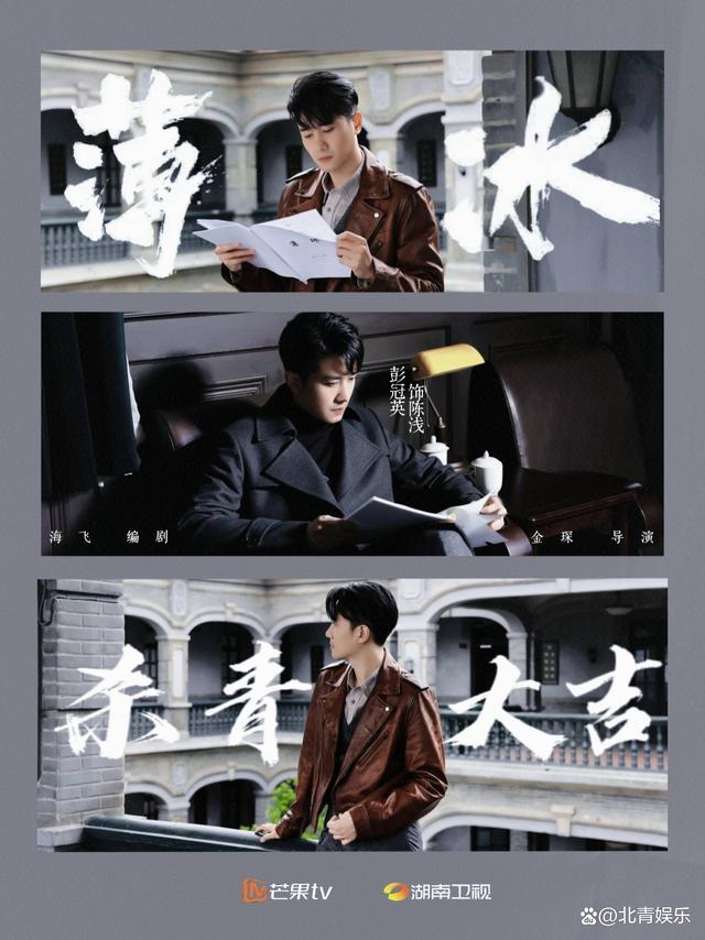 彭冠英、陈钰琪、富大龙、陈小纭、王劲松主演谍战剧《薄冰》杀青