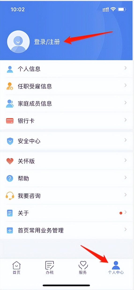 个税年度汇算如何操作？超全指引送给您