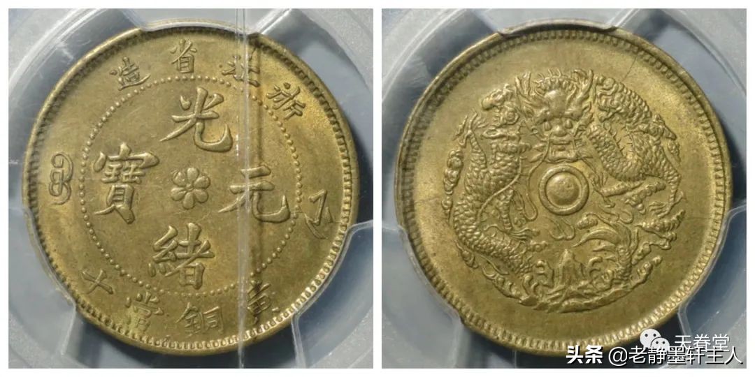 2022年4月铜元行情及成交欣赏