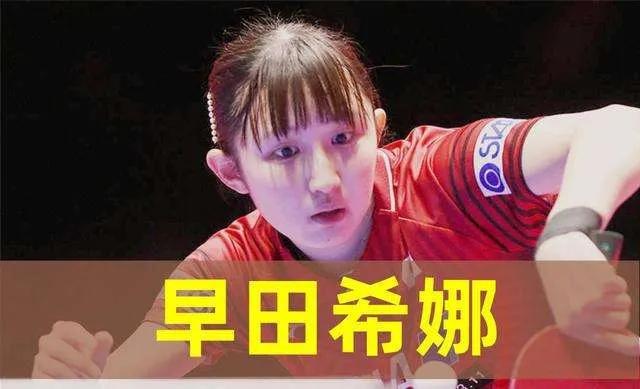 世界杯陈梦会和早田希娜争季军吗(日本女乒全部进入16强，早田希娜又有进步，国乒可要小心了)