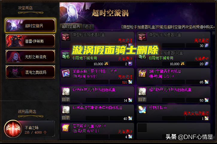 DNF：堇青石焕发第二春！体验服调整改动，能换锻造材料团本续命