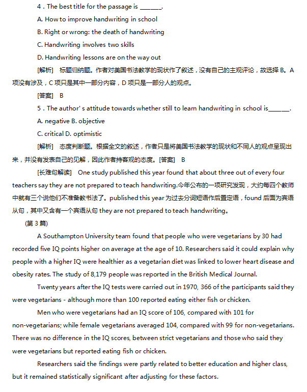 120篇！历年高考英语阅读理解真题大汇总，含详细解析