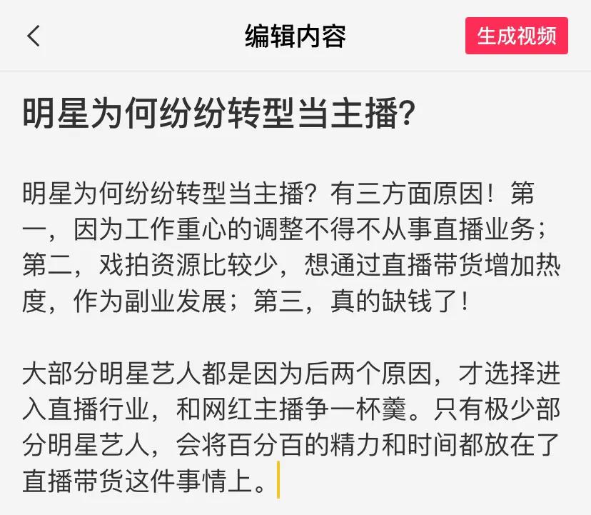 头条创作者必看干货！如何在60秒内做成1个短视频？