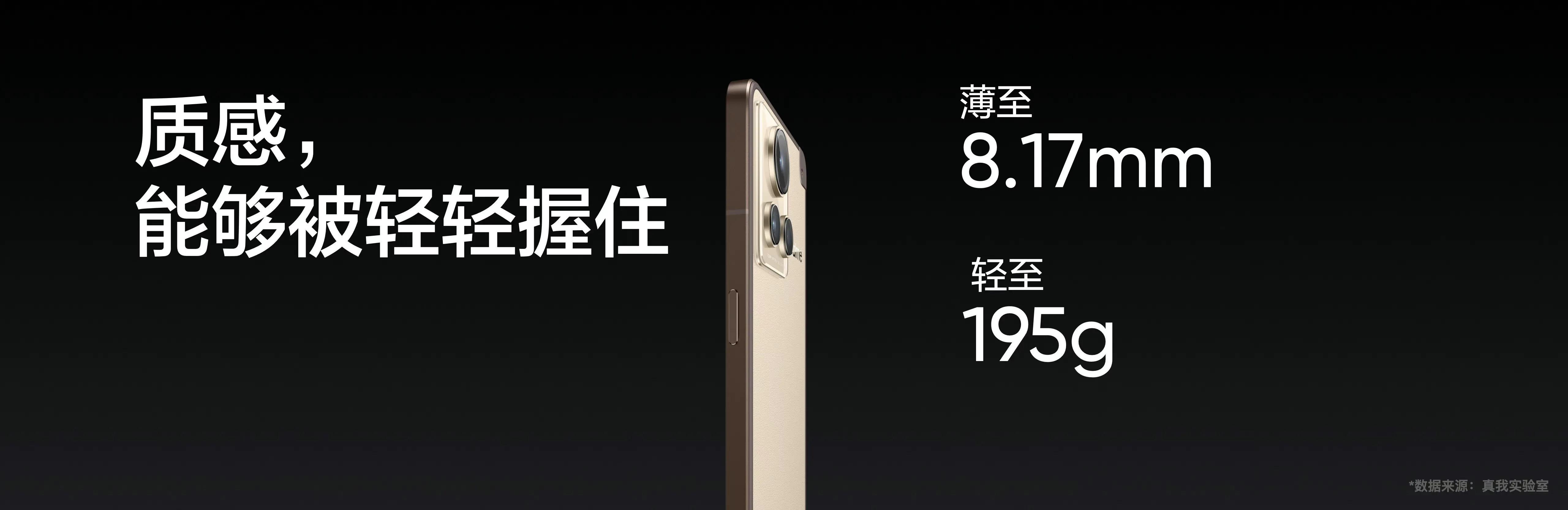 一机五首发！真我GT2大师探索版正式发布：3499元起