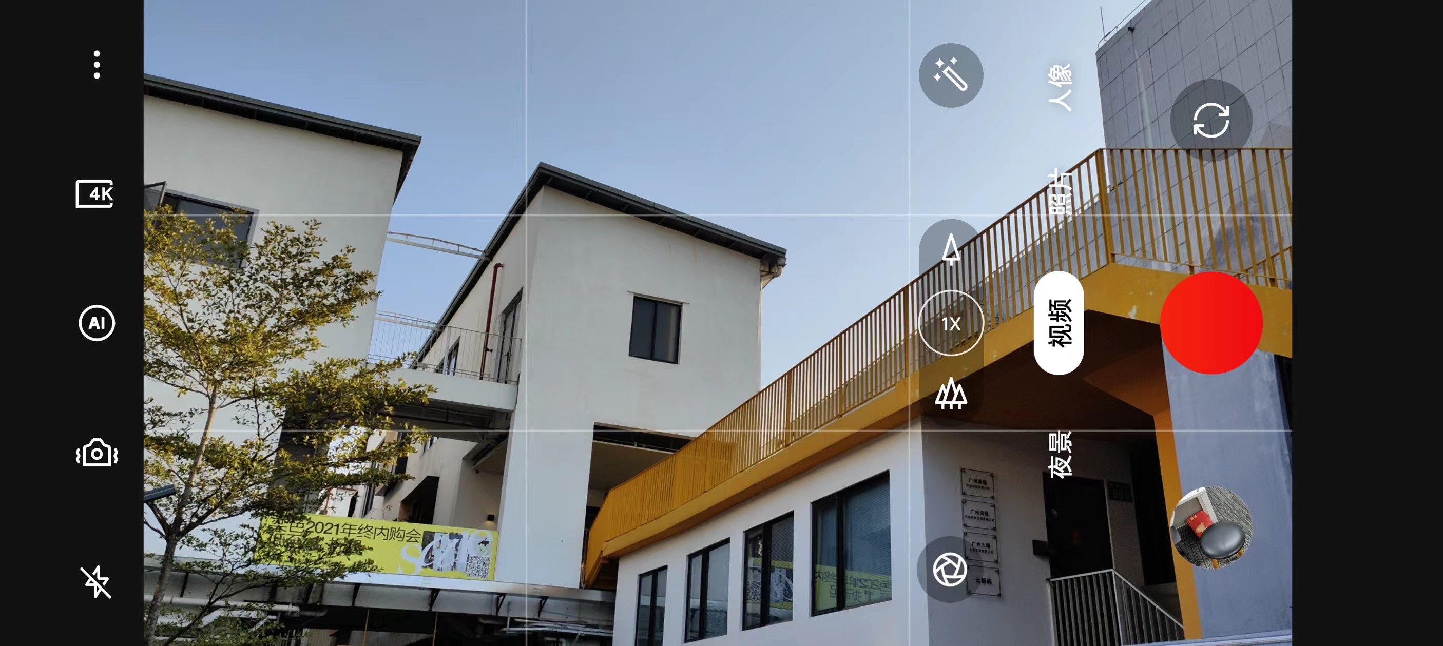 “冒险”投入值不值？OPPO Find X5 Pro首发评测，视频能力是重头戏