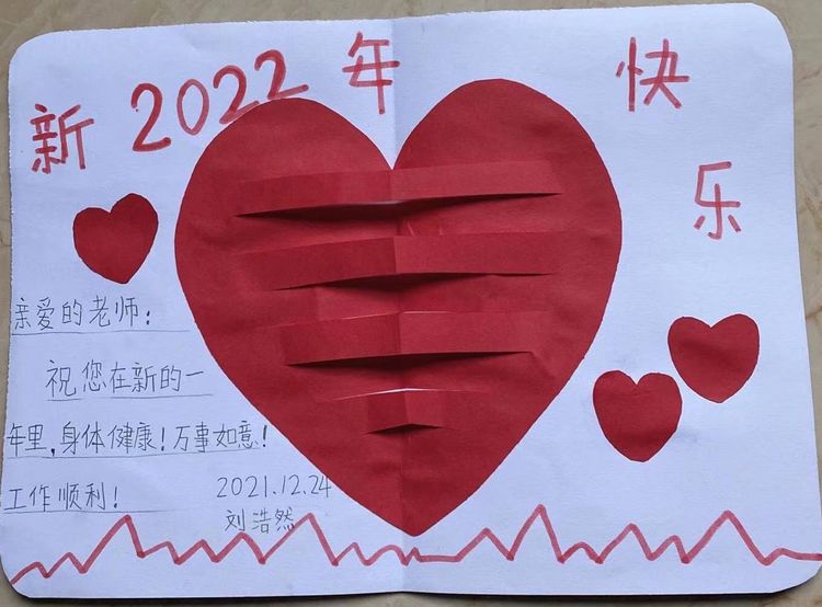 小学生新年贺卡浐灞第十二小学巧手制贺卡新年送祝福一年级12月实践