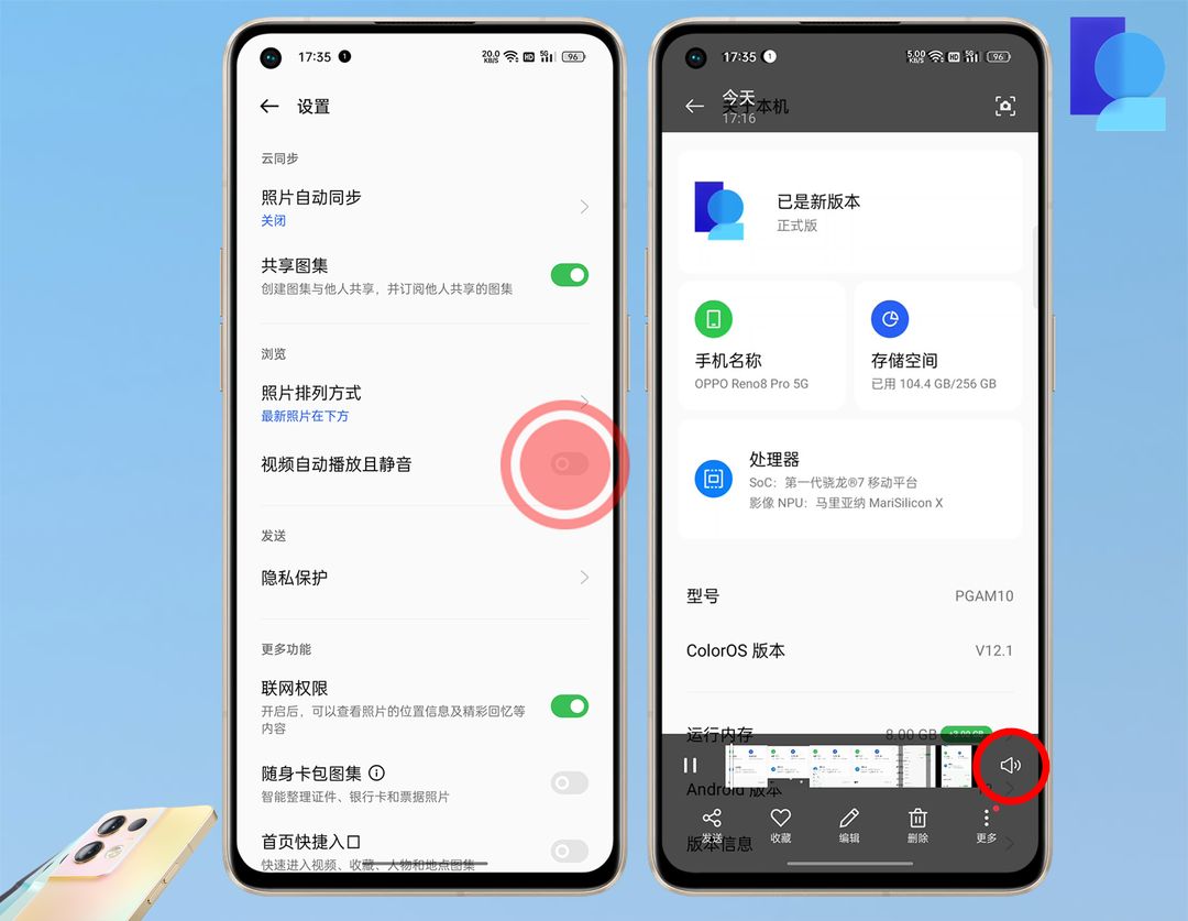 ColorOS 12.1评测 | 玩转Reno8系列手机，这些系统功能可以自定义