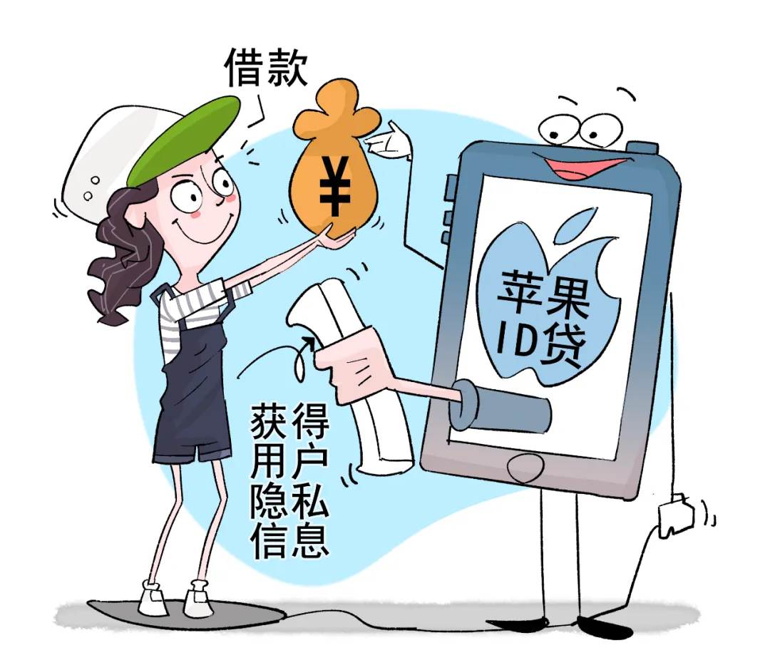 警方紧急提醒!这种新骗局,报个手机型号,就能秒贷款