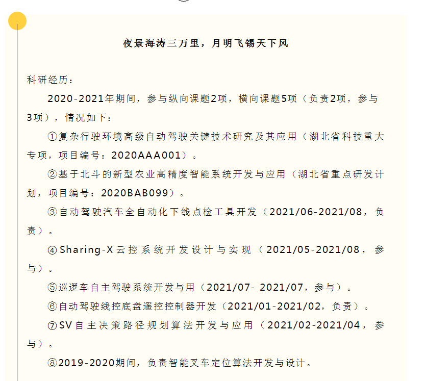 湖北硬核学霸：手握5项专利，参与省级重大项目，亮相全国会议