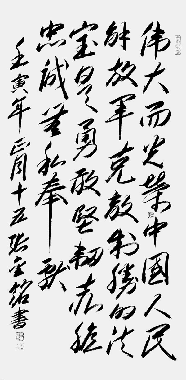 当代艺术领军人物：张金铭献礼建军95周年