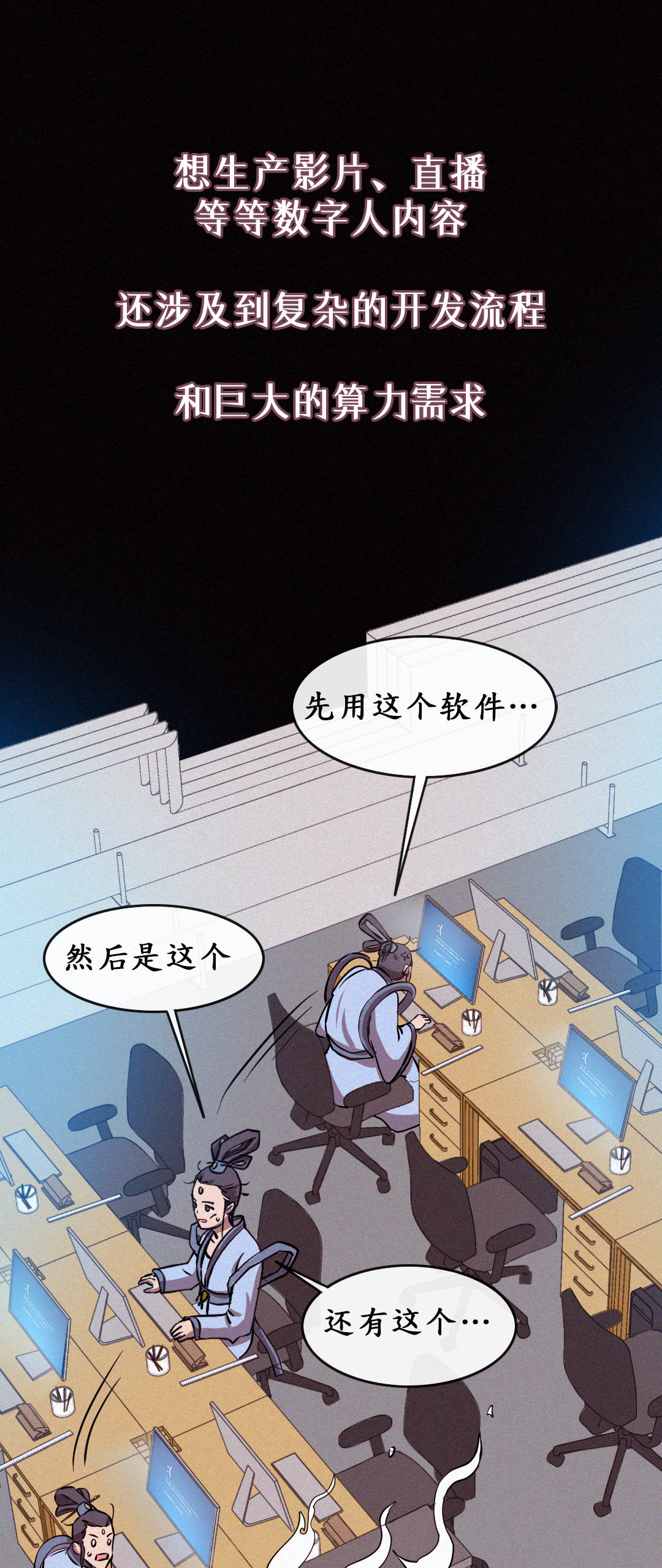 赛博女娲，怎么造数字人？