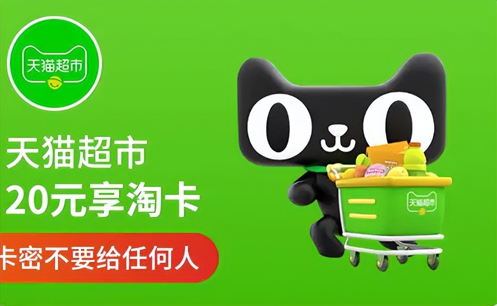 风收卡：想将天猫超市卡变现？
