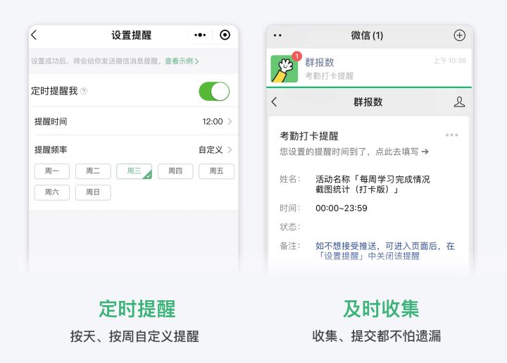 班主任如何快速收集班级图片信息？健康码、行程码等截图
