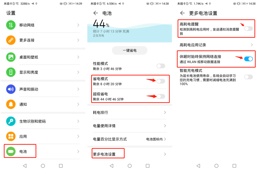 使用电脑免Root远程控制华为手机的软件——AirDroid