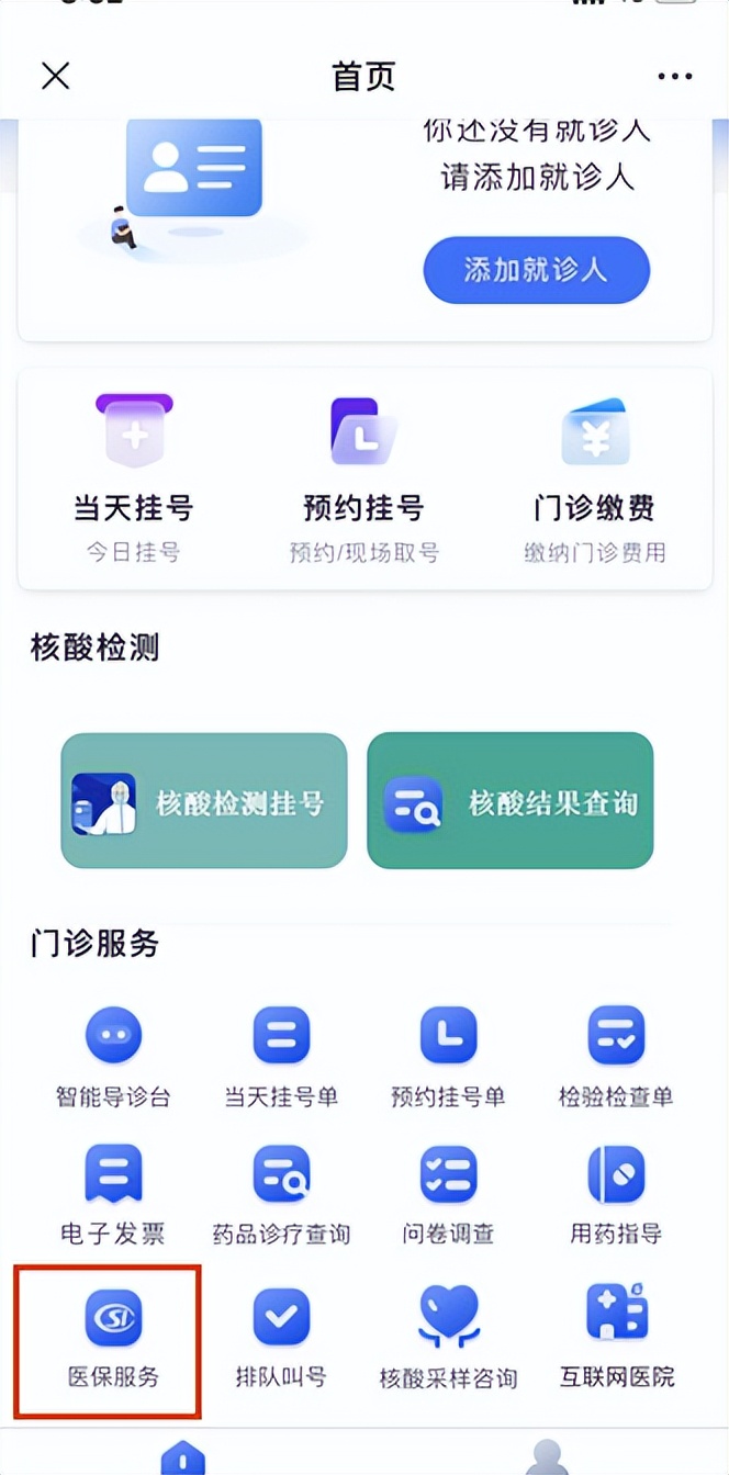 门诊慢病申请可网上办理！如何申报？戳这里→