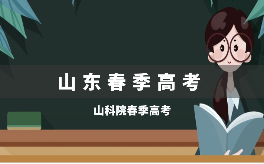 春季高考专业技能好不好学？听专业老师怎么说