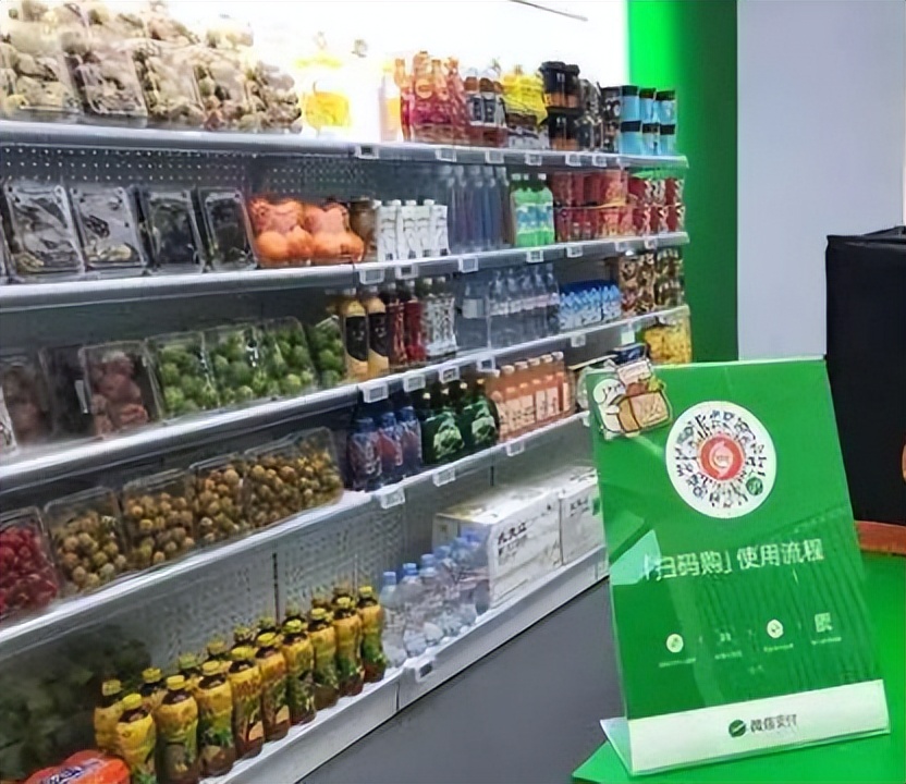 智慧农业引领新零售时代—智慧体验店