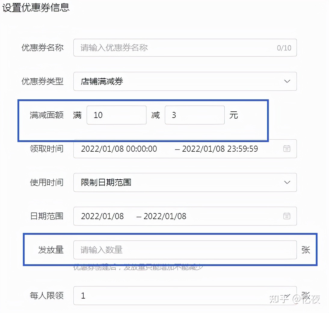 抖音小店店鋪設(shè)置 (必開功能)