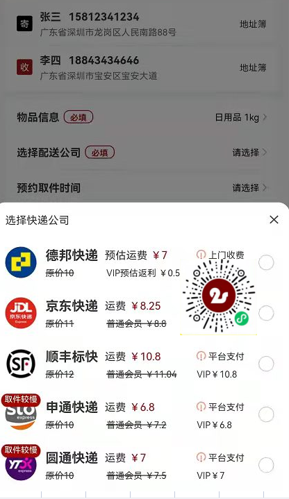 高校放寒假在即，学生们如何省钱寄行李