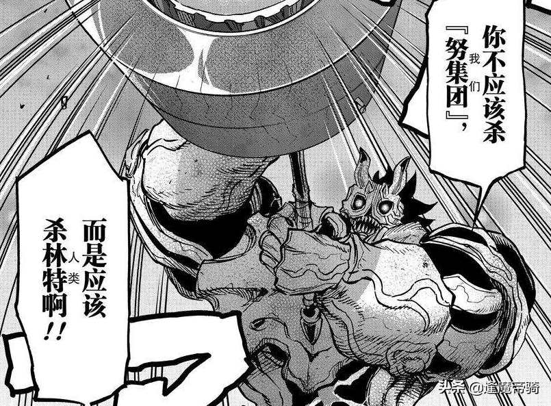 《假面騎士空我》漫畫：五代跟一條戰鬥，目的是維護古朗基