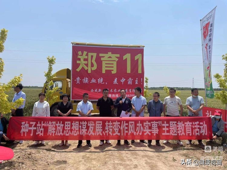 咸阳市礼泉县召开2022年夏粮生产暨小麦新品种观摩会
