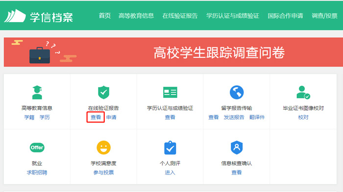 学历认证机构,学历认证机构有哪些