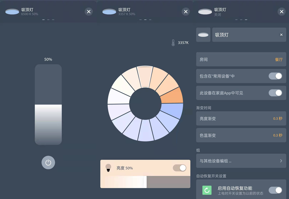 超薄智能吸顶灯，HomeKit灯光颜值担当