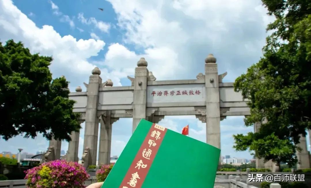 高考倒计时！看看这些大学录取通知书，比任何鸡汤都管用