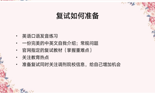 「心火考研」哈尔滨师范大学现代教育技术考研经验分享