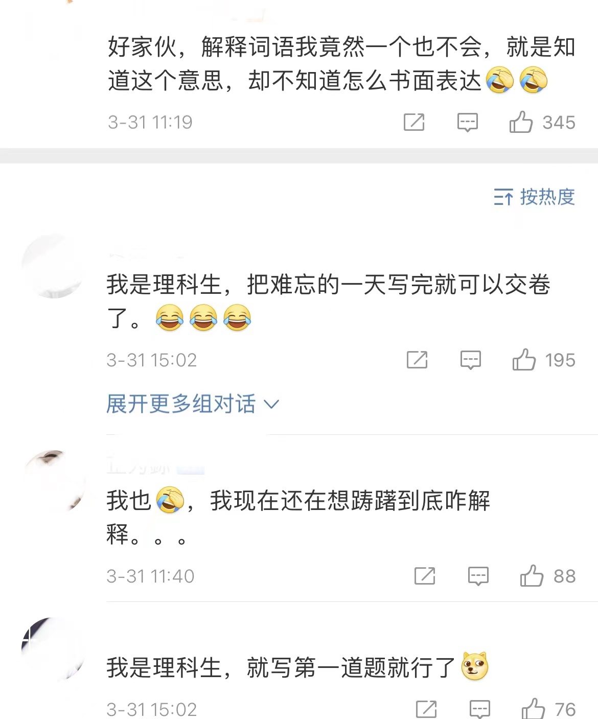 第一届高考语文试卷曝光，作文题目“亮了”，网友纷纷想穿越回去