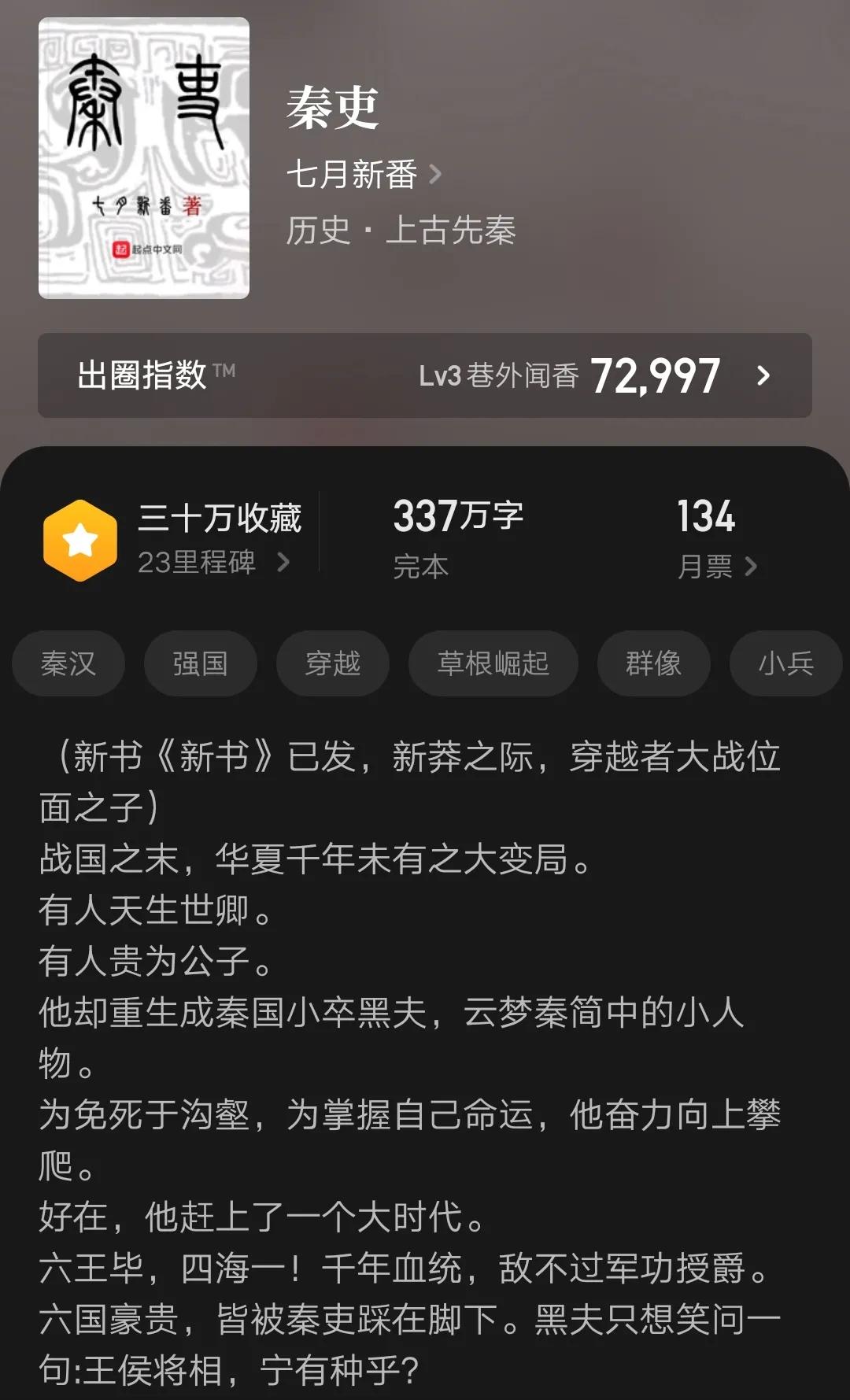 《汉魏丁侯》：乱世枭雄，霸业无双。 《重生之袁术无双》：穿越成南郡太守，开启争霸之旅。
