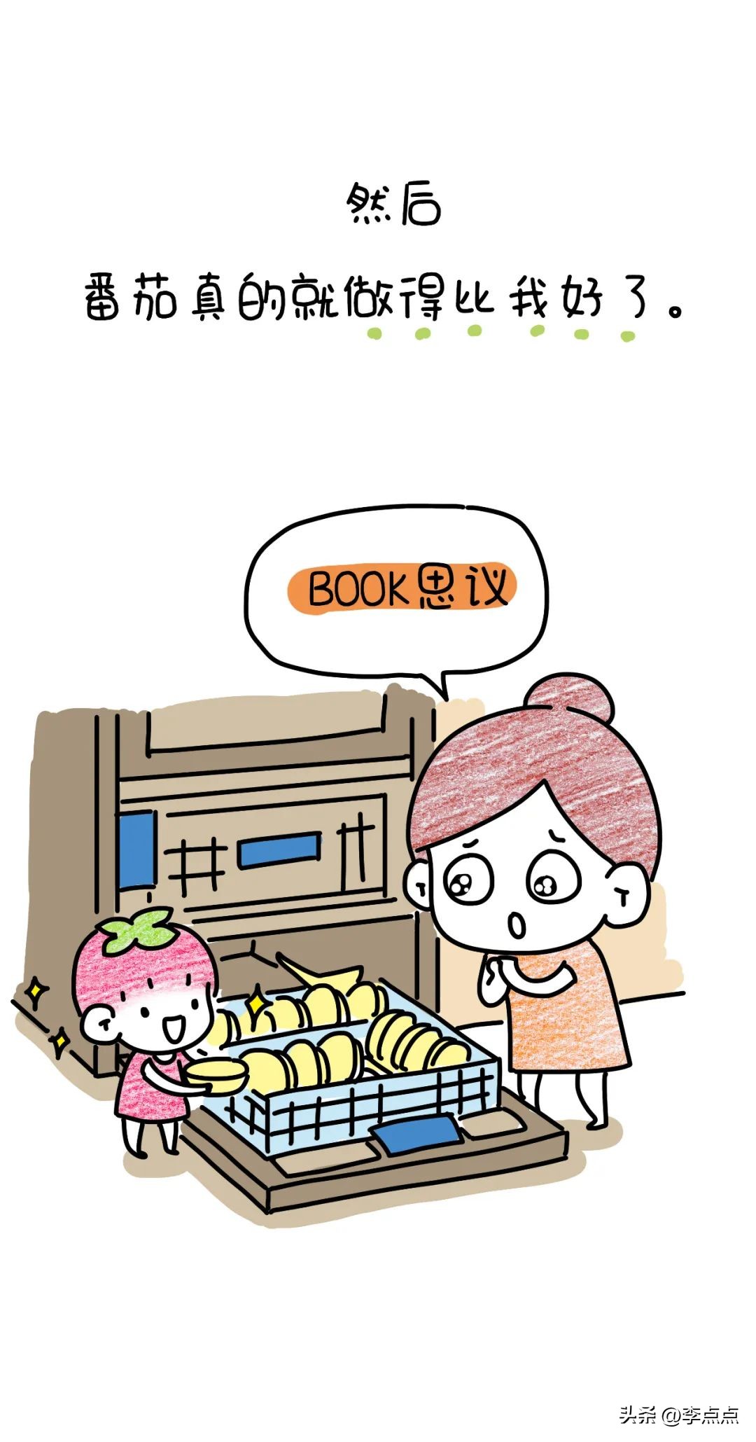 当你骂孩子的时候，他在想什么？