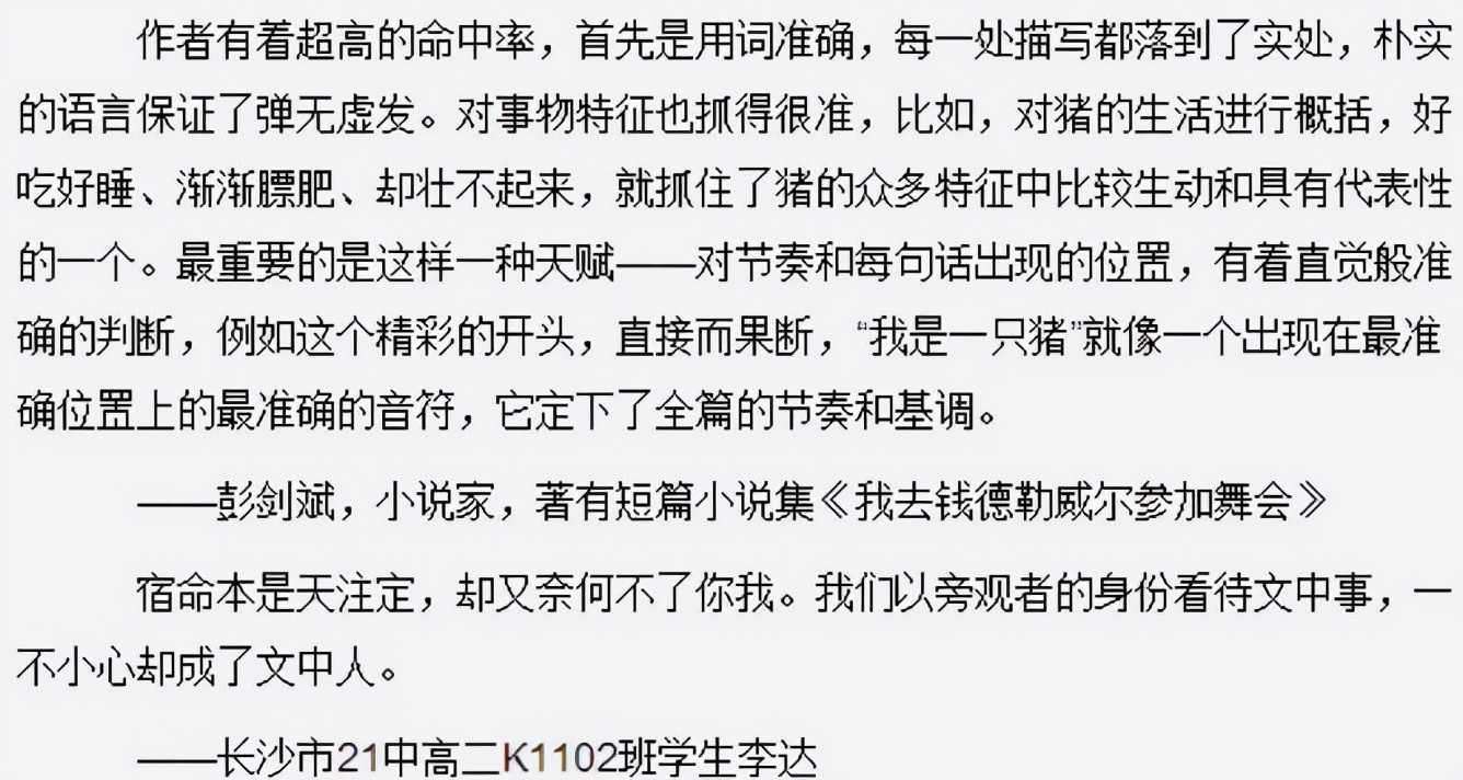 ​高考满分作文《纸梯》获人民日报推荐，语言精妙，属上乘之作