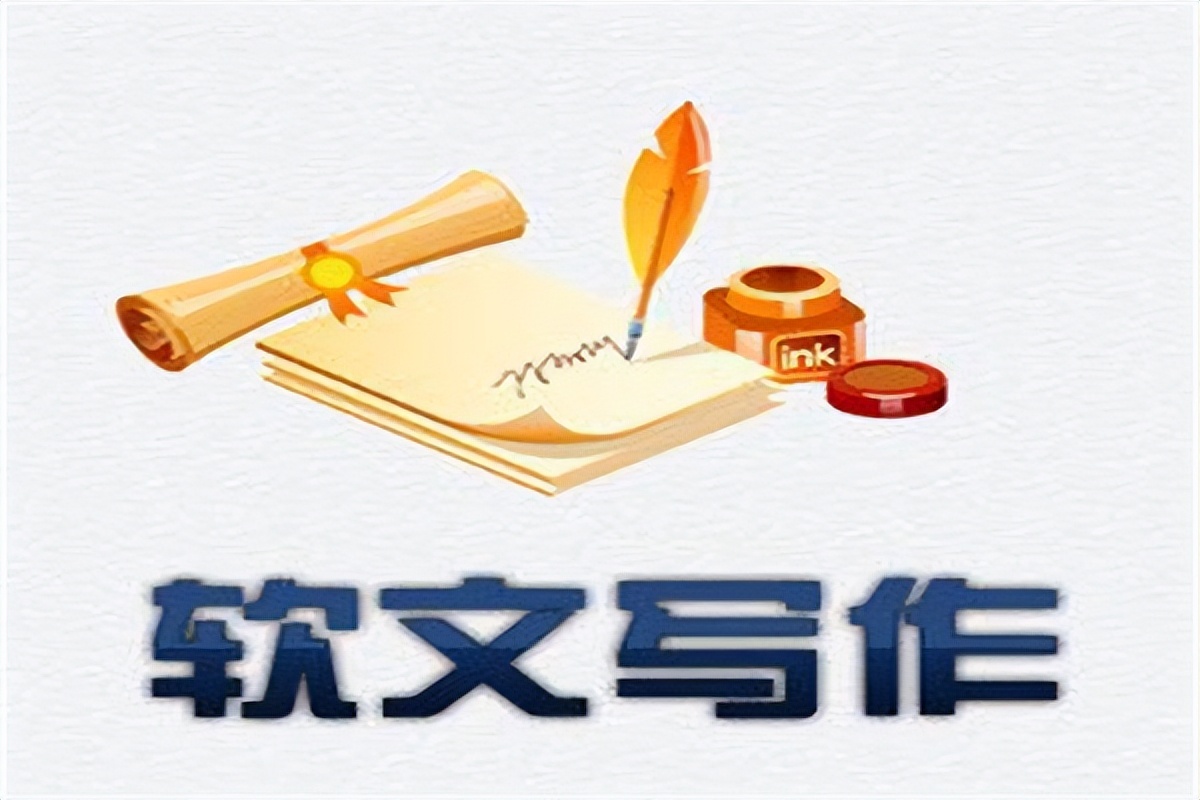 入门篇：软文写作的五大技巧分享，你掌握了几个？