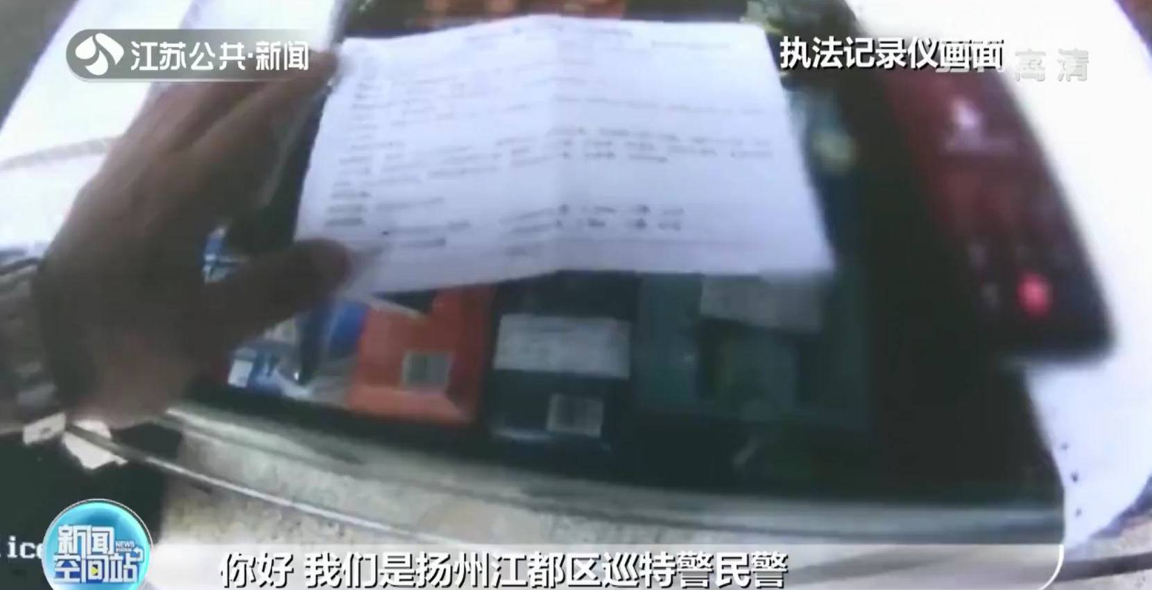 扬州：超市收银台遗失现金十多万元 警民合力寻找“马大哈”
