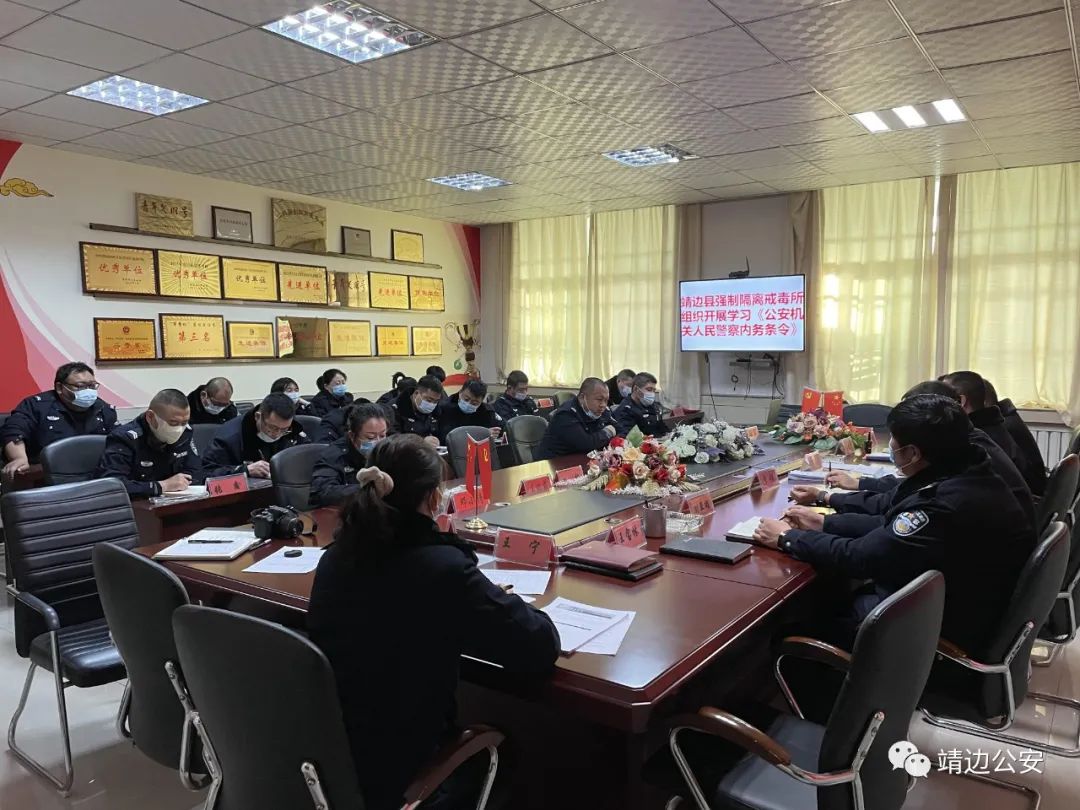 靖边县公安局掀起学习《公安机关人民警察内务条令》热潮