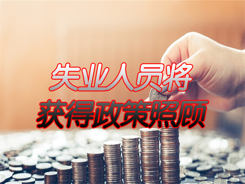 2022年退休人员和职工的好消息，养老金和医保待遇增加
