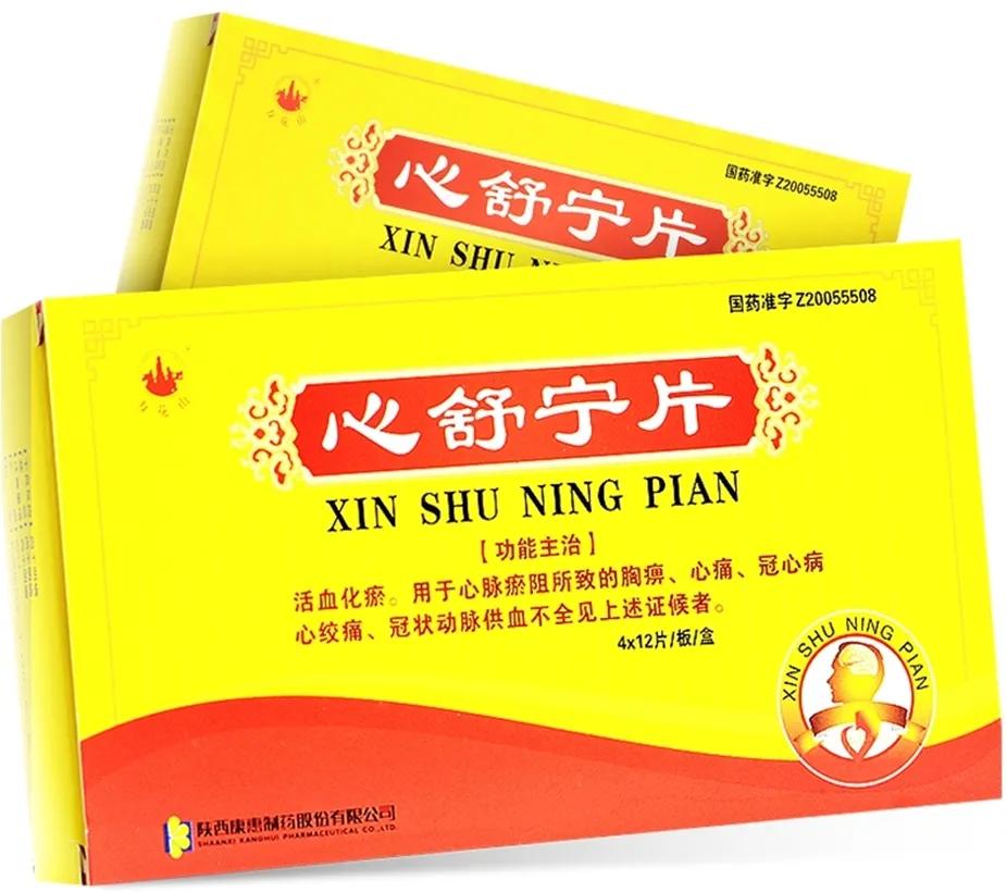 2药活血化瘀，降血脂通血管，增加心肌供血，改善胸痛恢复心功能