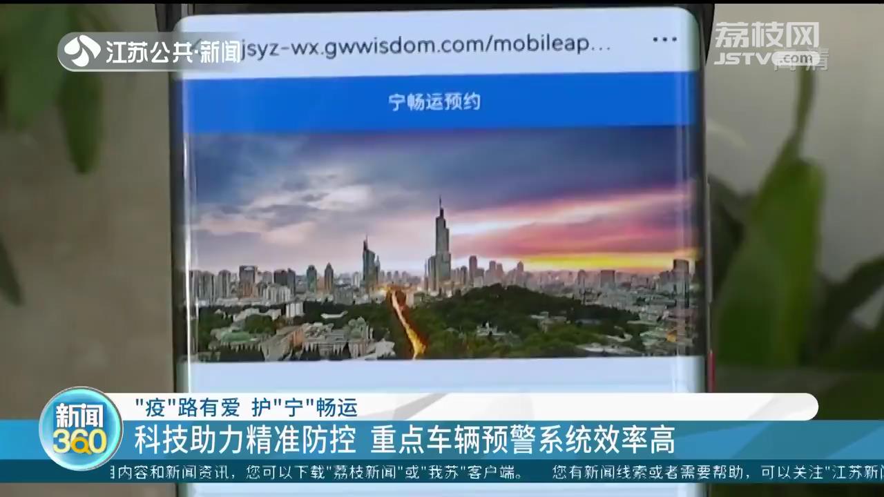 &ldquo;疫&rdquo;路有爱 护&ldquo;宁&rdquo;畅运