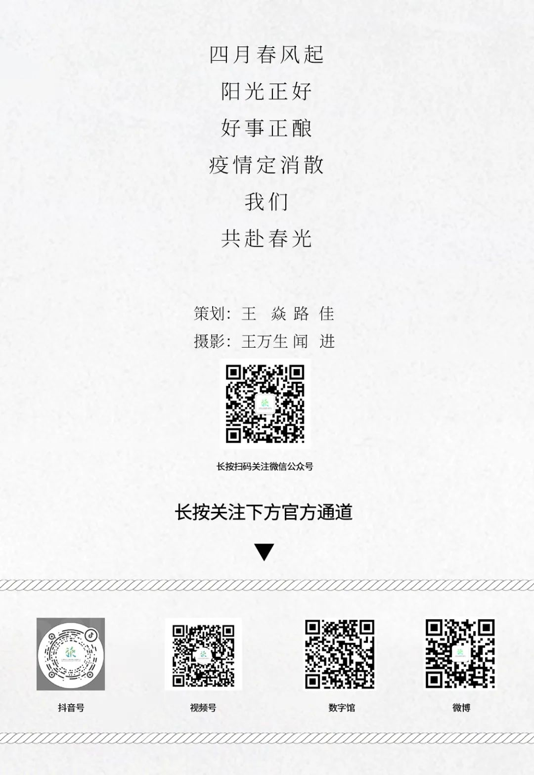 千年府城，四月春色