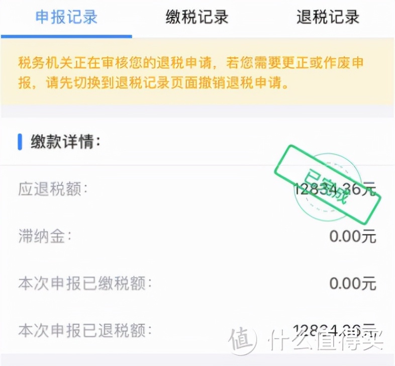 2021综合所得税年度汇算开始啦！干货指南，拿走不谢