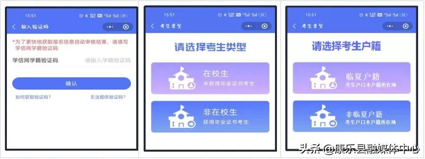 临夏州2021年下半年中小学教师资格面试报名线上审核程序考生操作指南