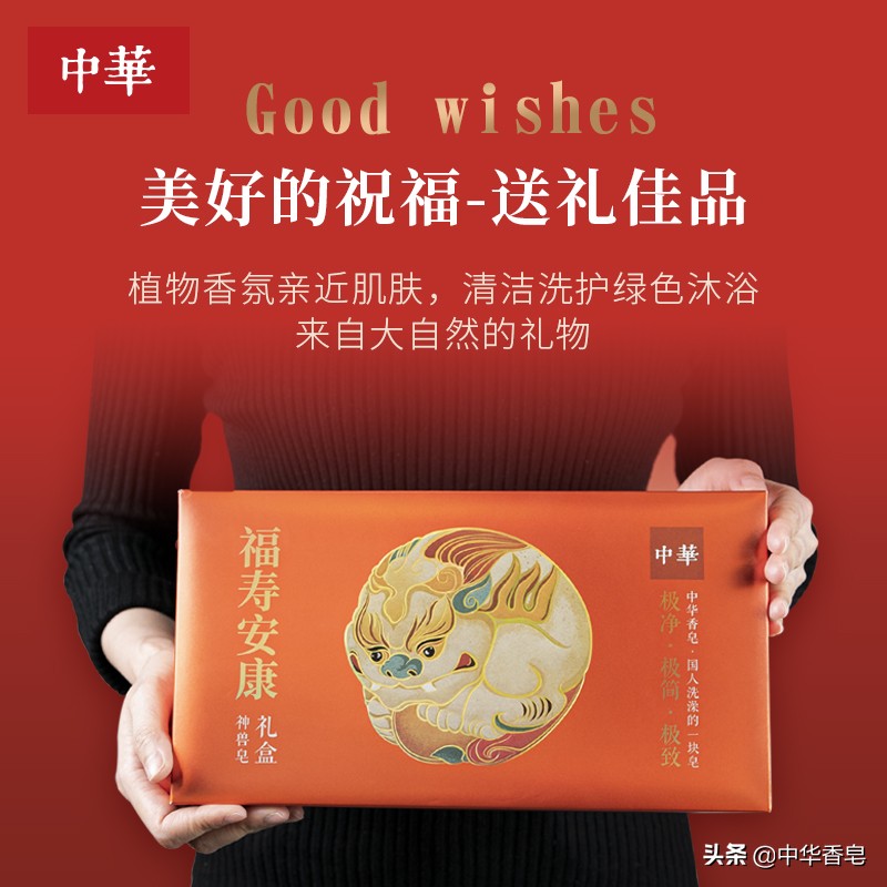 福寿安康礼盒皂，祥瑞貔貅香皂财满盈，万福金安香膏福又归