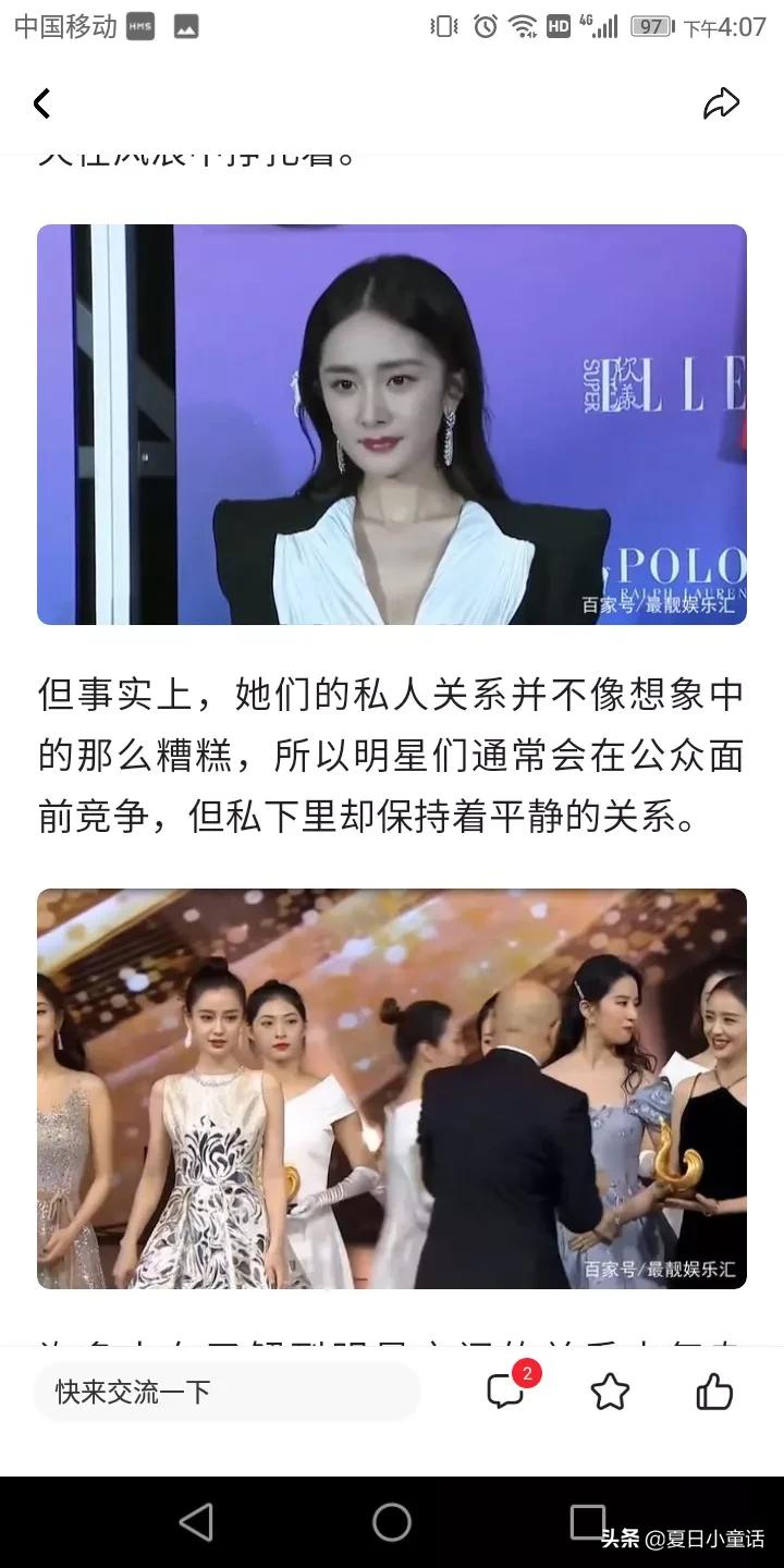 刘亦菲拒绝牵手杨幂，刘亦菲：手上有道具，杨幂：分明嫉妒我